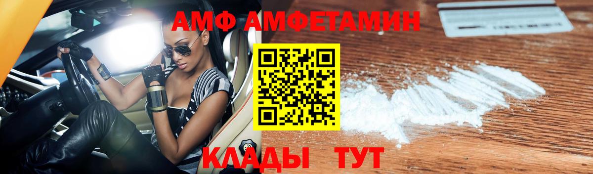 Подольск  АМФЕТАМИН  АМФЕТАМИН  MEGA   Амфетамин 97%  Вход с VPN 