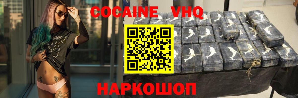 Cocaine 97% Подольск