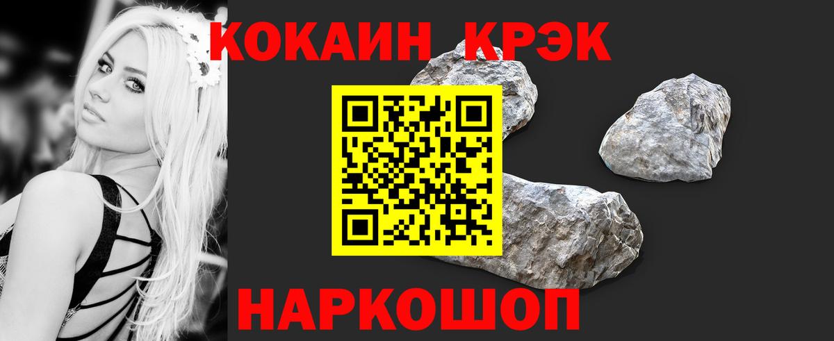 КОКАИН VHQ  Cocaine 99%  Подольск  Вход с VPN 