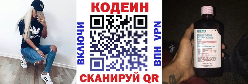 наркотики  Подольск  Codein напиток Lean (лин) 