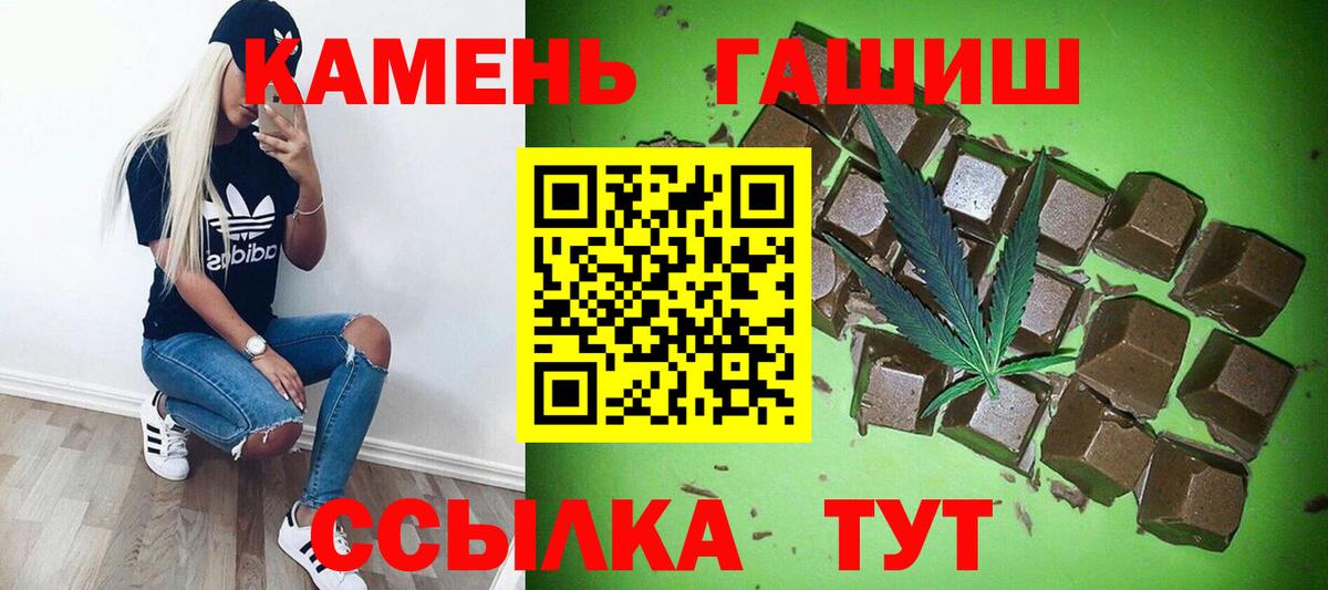 Подольск  ГАШ Cannabis  ГАШИШ индика сатива  ГАШ  Вход с VPN 