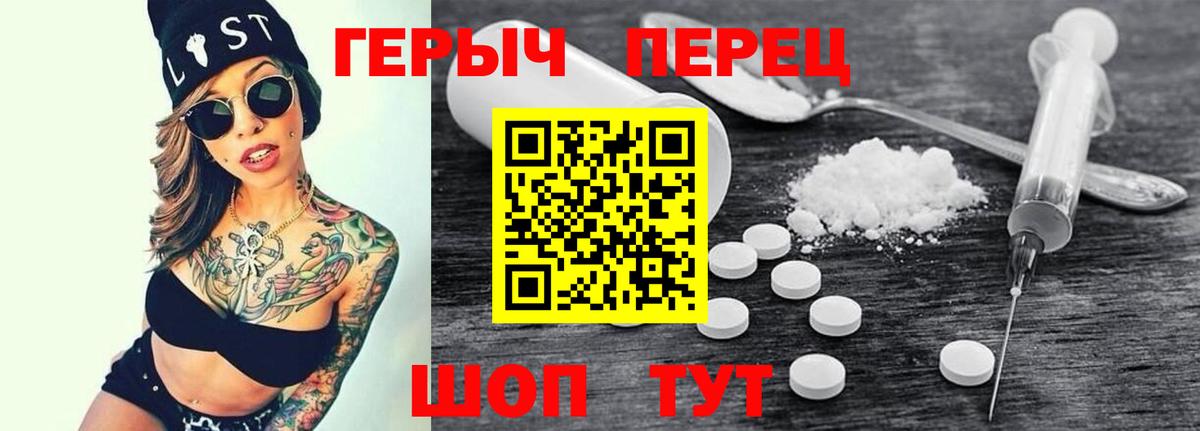 ГЕРОИН хмурый  Вход с VPN  Подольск 
