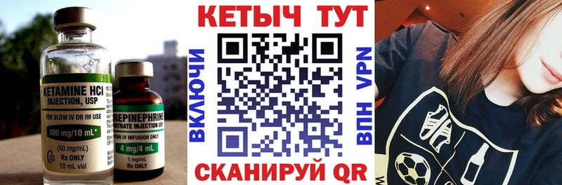 КЕТАМИН VHQ Подольск