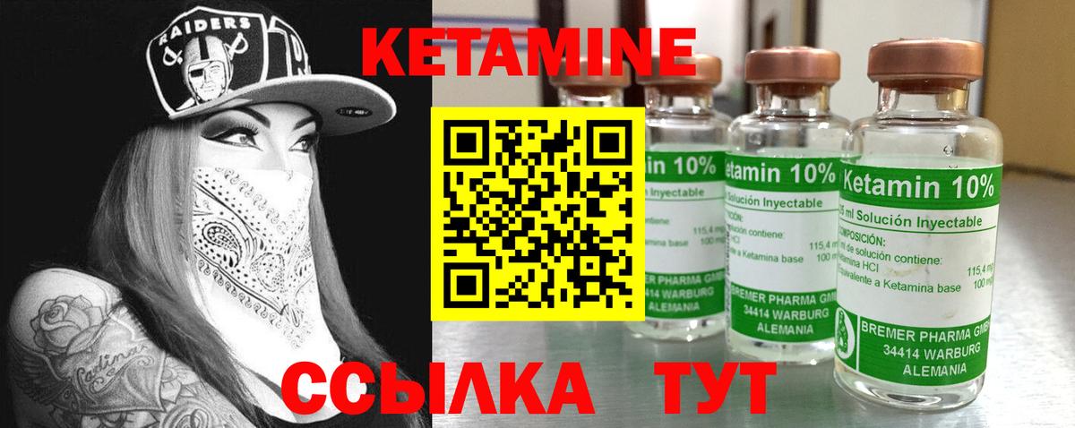 Кетамин ketamine Подольск