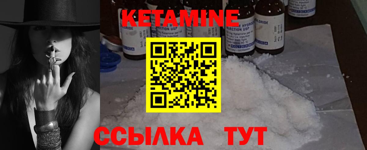Кетамин VHQ  Вход с VPN  Подольск  ОМГ ОМГ вход  мориарти наркотические препараты  КЕТАМИН ketamine 