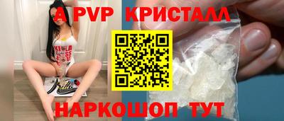 apvp Нарткала