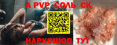 дживик Наро-Фоминск