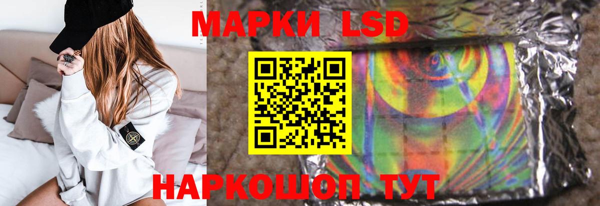Подольск  LSD-25 экстази  ЛСД экстази кислота  Вход с VPN  ЛСД экстази ecstasy 