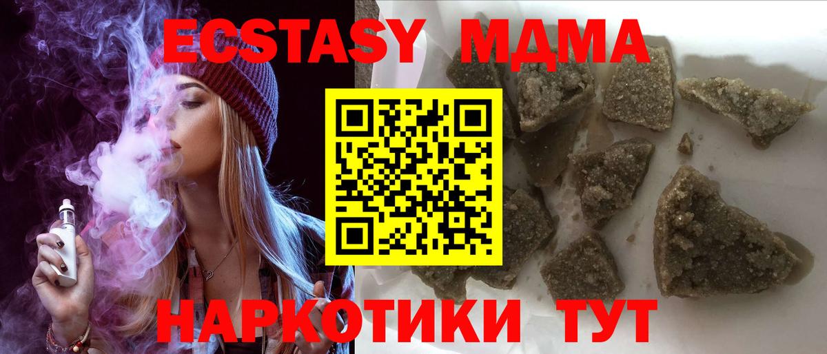 МДМА crystal Подольск