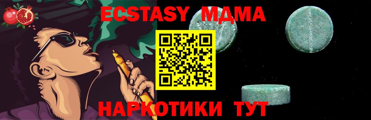 МДМА  MDMA VHQ  Подольск  Вход с VPN  MDMA crystal 