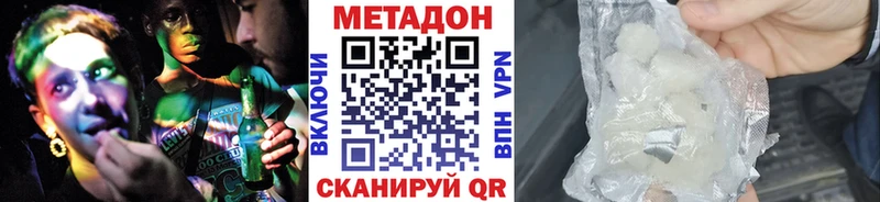 МЕТАДОН VHQ  магазин    shop Telegram  Подольск 