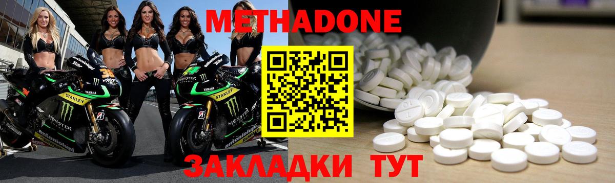 Подольск  МЕТАДОН белоснежный  Метадон methadone  Вход с VPN 