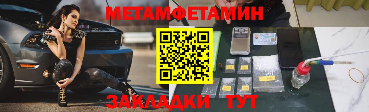 Первитин винт  Вход с VPN  Подольск 