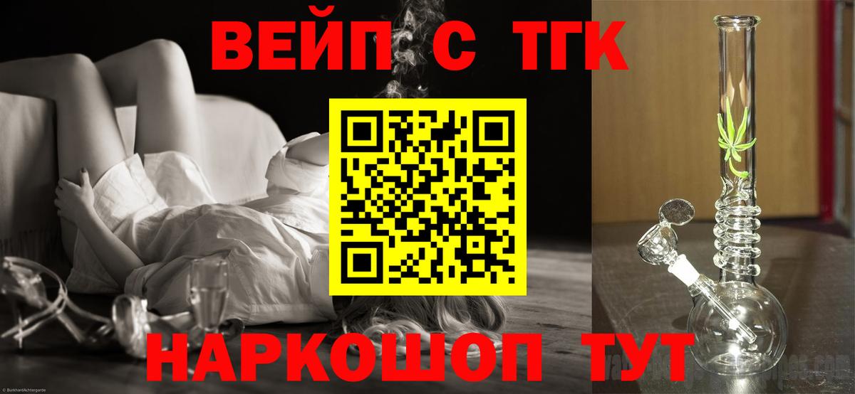 как найти   Вход с VPN  Дистиллят ТГК THC oil  Подольск  Дистиллят ТГК THC oil 